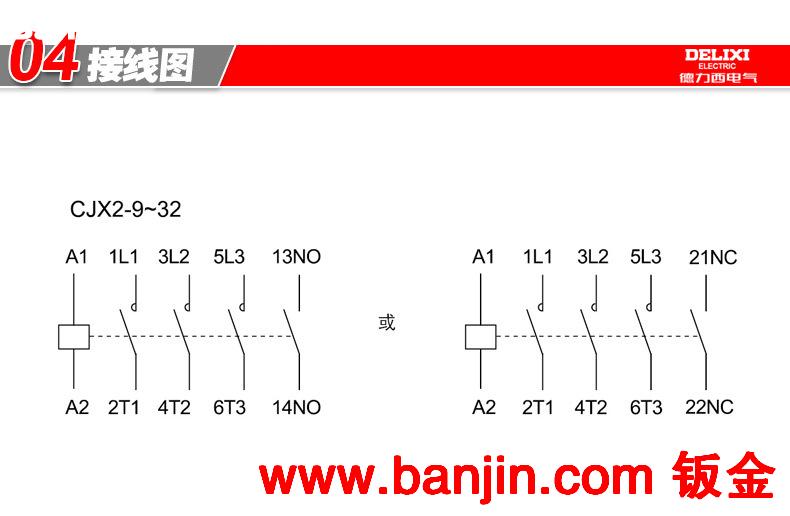 德力西电气 交流接触器CJX2-2510 220/380V线圈 家用 商城正品