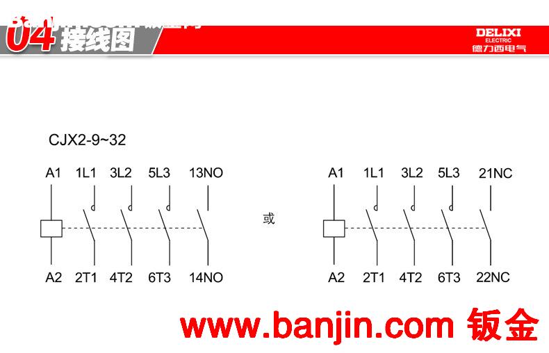 德力西电气 交流接触器CJX2-1210 220/380V线圈 家用 商城正品