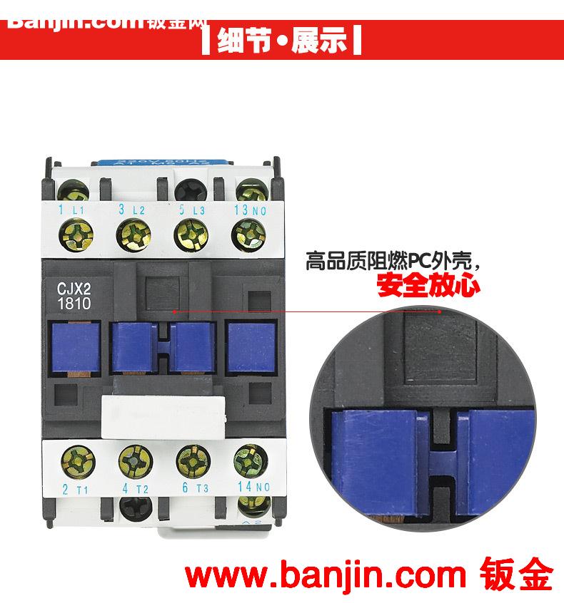 德力西电气新产品 交流接触器CJX2-1810 220/380V460V