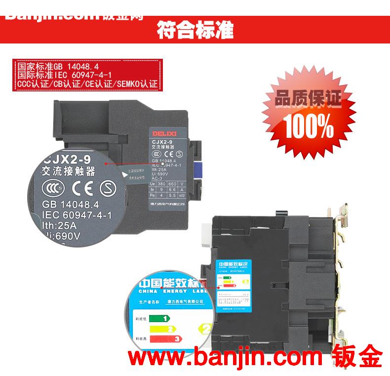 德力西电气新产品 交流接触器CJX2-1810 220/380V460V