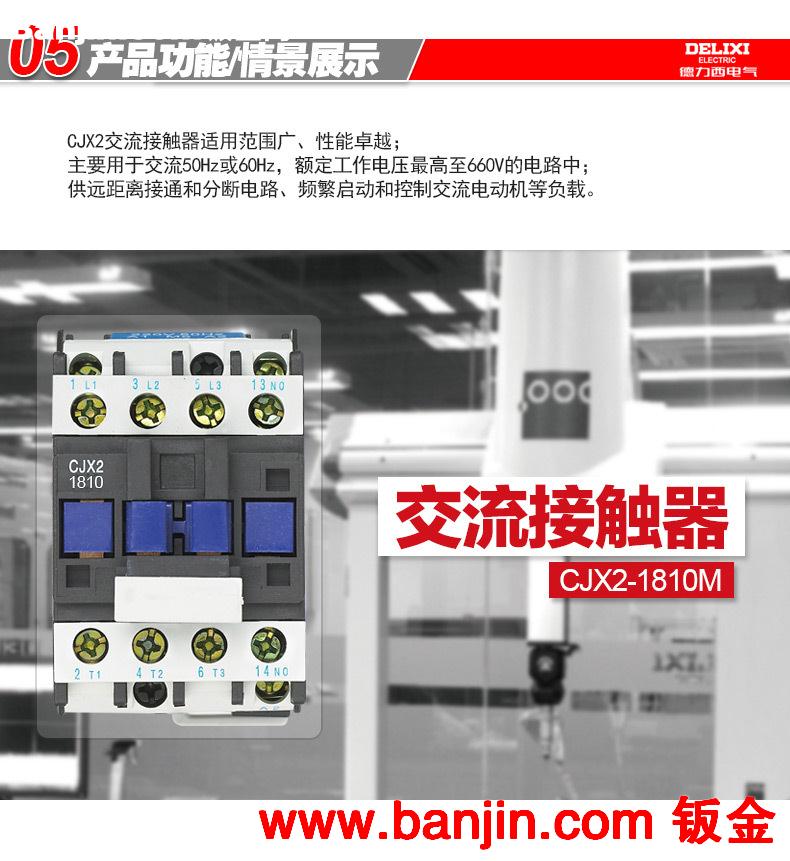 德力西电气新产品 交流接触器CJX2-1810 220/380V460V