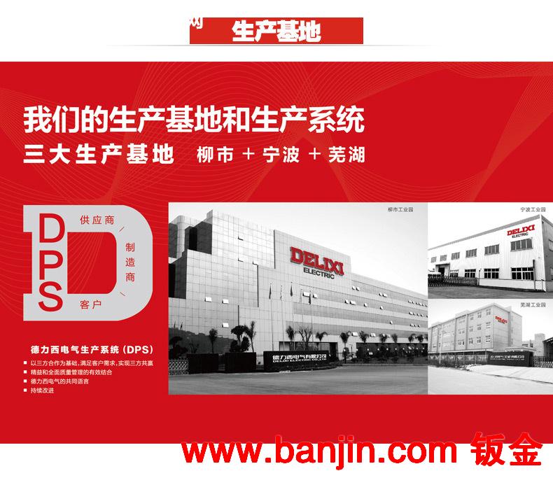 德力西电气新产品 交流接触器CJX2-1810 220/380V460V