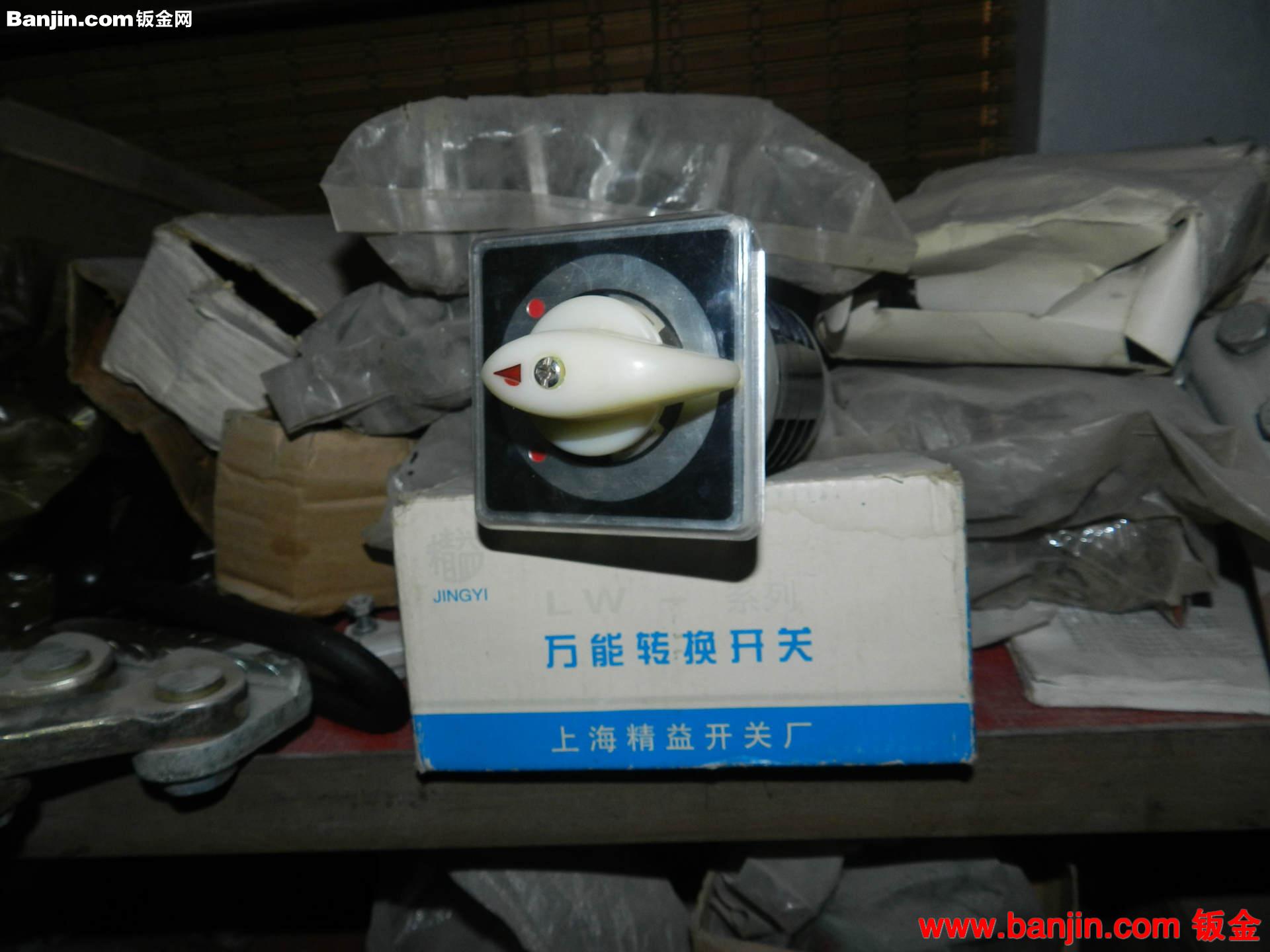 组合开关HZ5-20/4L03 20A 4KW 380V 万能转换开关上海精益HZ5D-20