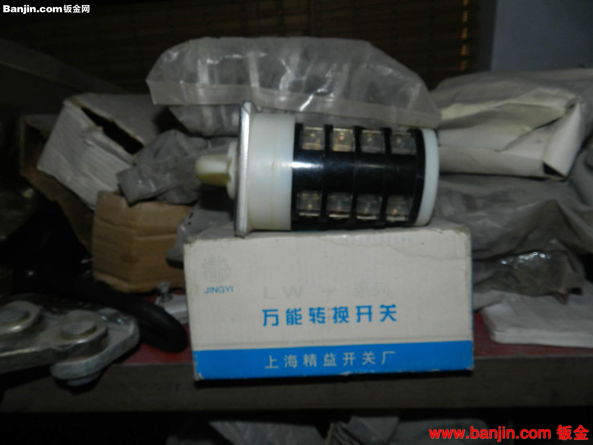 组合开关HZ5-20/4L03 20A 4KW 380V 万能转换开关上海精益HZ5D-20