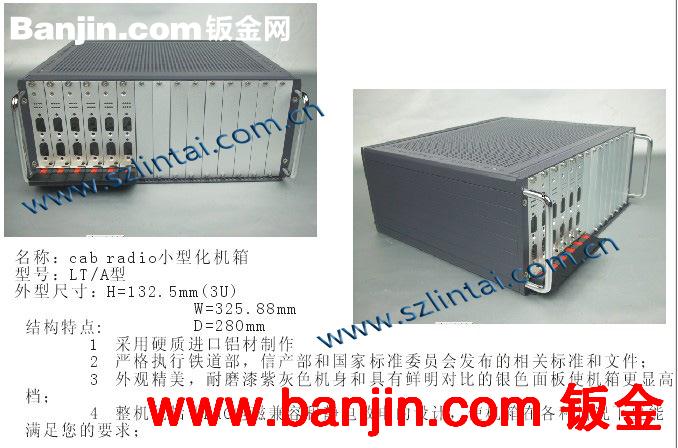 厂家直销小型铝制仪表机箱 铝合金仪器仪表