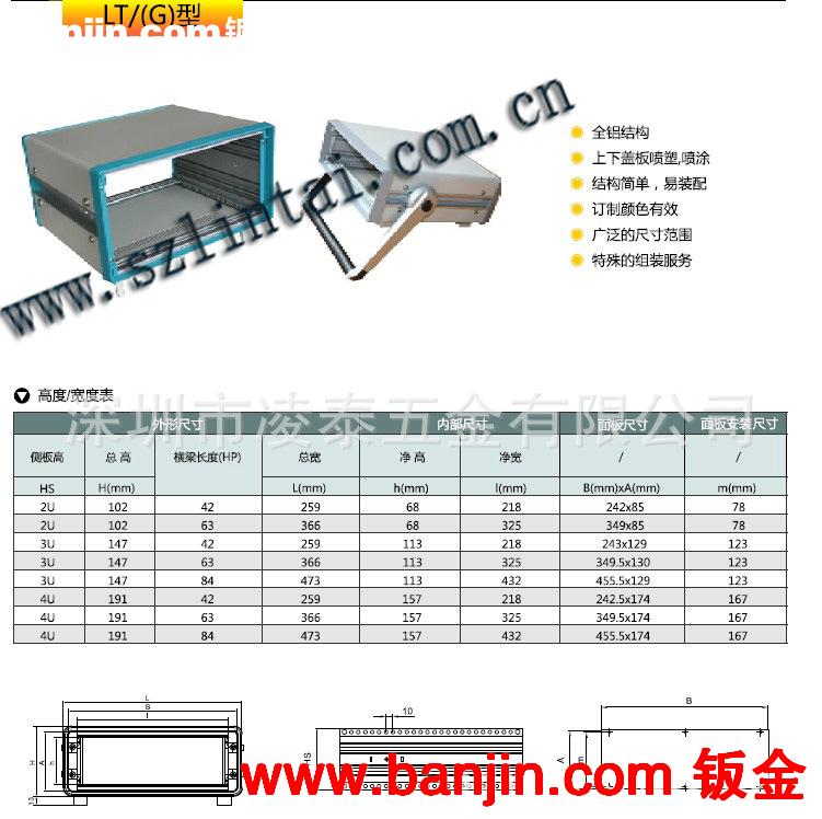厂家生产铝合金品牌机箱机壳 来图加工