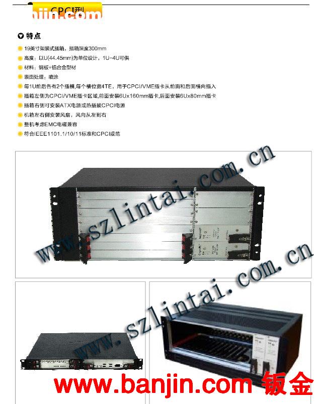 铝合金仪器箱；CPCI机箱;l凌泰机箱