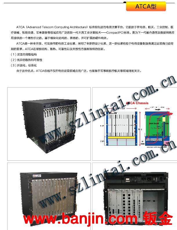 厂家供应ATCA机箱 电信机箱