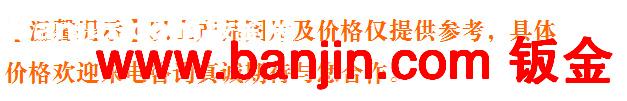专业生产供应五金冲压件加工、金属扣件、冲压加工、精密冲压件