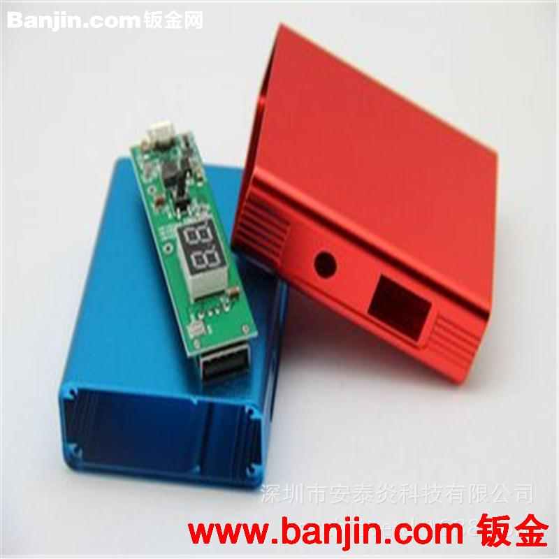 移动电源外壳 铝型材电源外壳加工定制 精密铝型材外壳加工设计