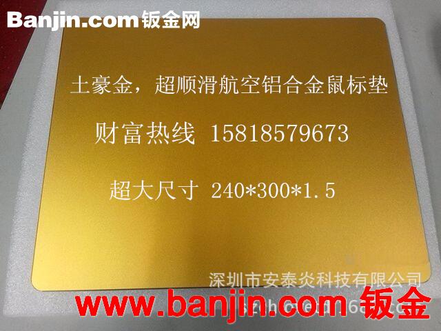高档精品铝制鼠标垫超大超滑 铝合金金属亮边鼠标垫可定制LOGO