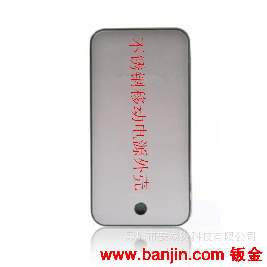 厂家直供苹果4款移动电源不锈钢外壳  5000MAH 金属壳套料供应 