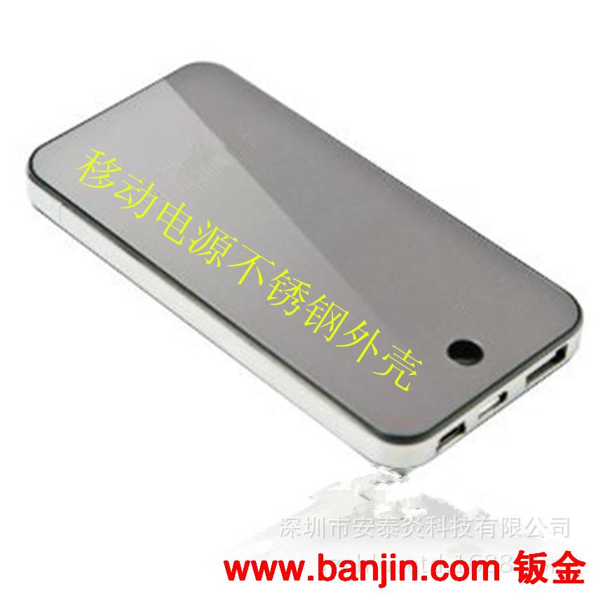 厂家直供苹果4款移动电源不锈钢外壳  5000MAH 金属壳套料供应 