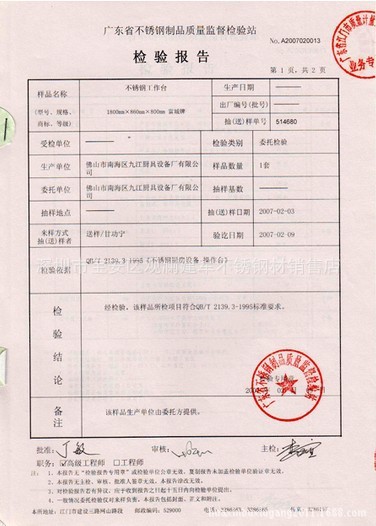 【专业提供】不锈钢加工 钣金加工 观澜钣金厂家 经验丰富