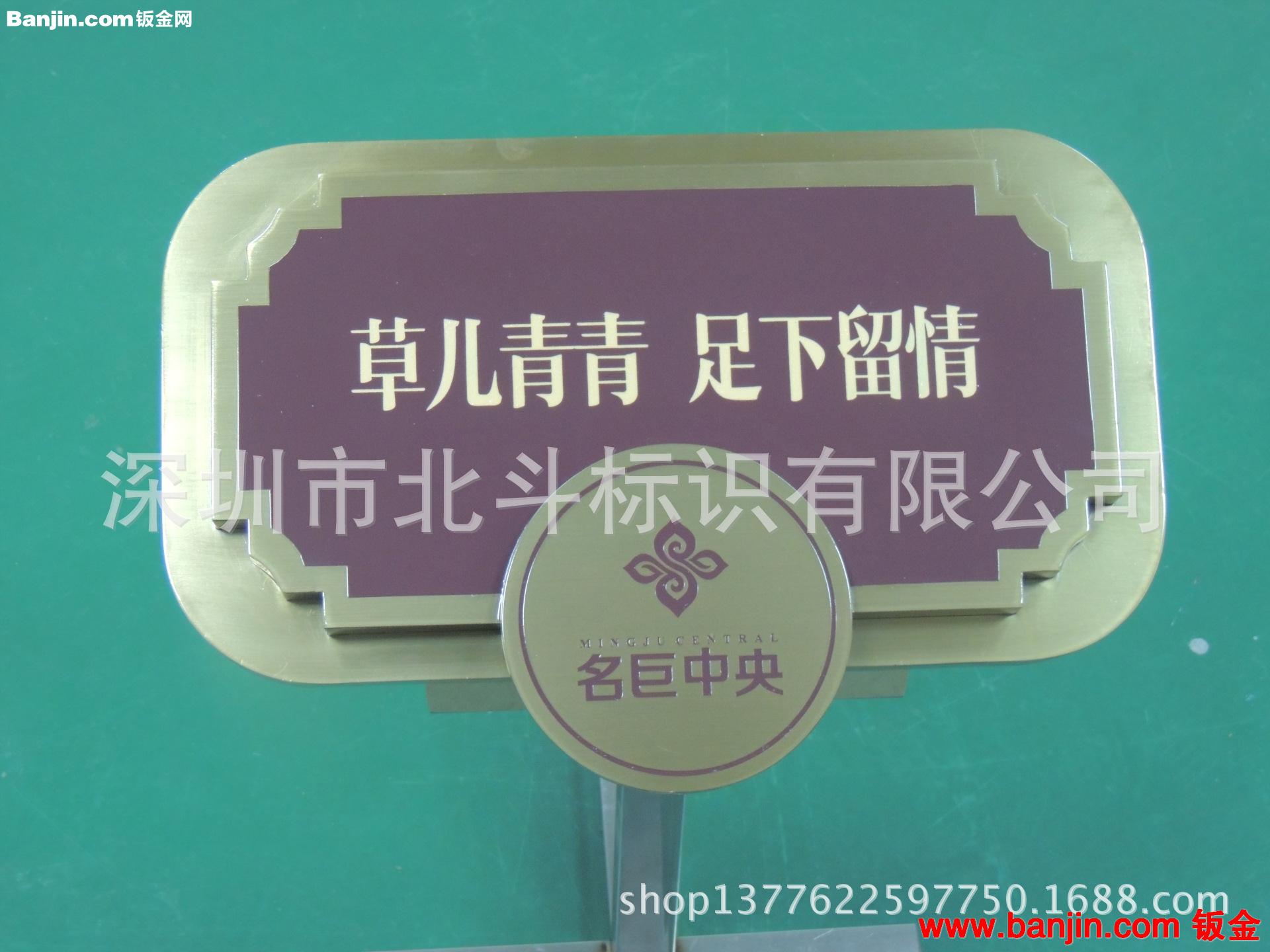 深圳厂家定制加工小区 别墅 学校 公园花草牌 景点花草牌