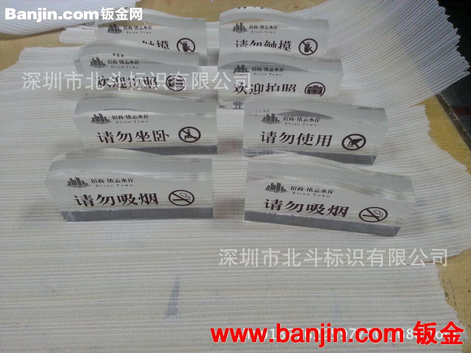 深圳北斗厂商订单加工地产亚克力桌牌 提示牌 水晶台牌 户型牌