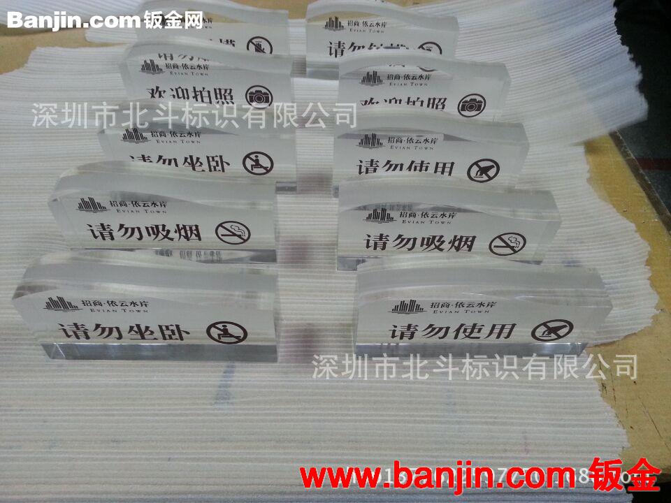 深圳北斗厂商订单加工地产亚克力桌牌 提示牌 水晶台牌 户型牌