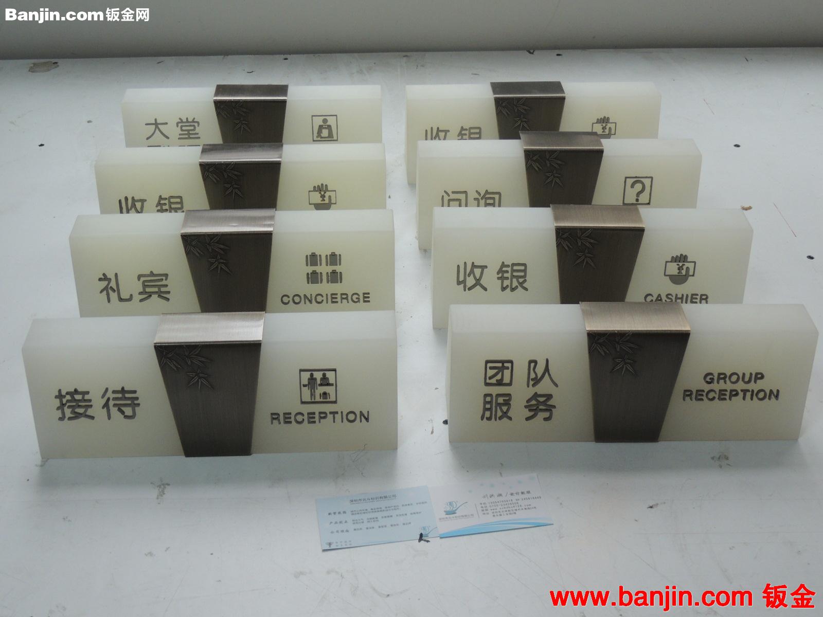 深圳北斗厂商订单加工地产亚克力桌牌 提示牌 水晶台牌 户型牌