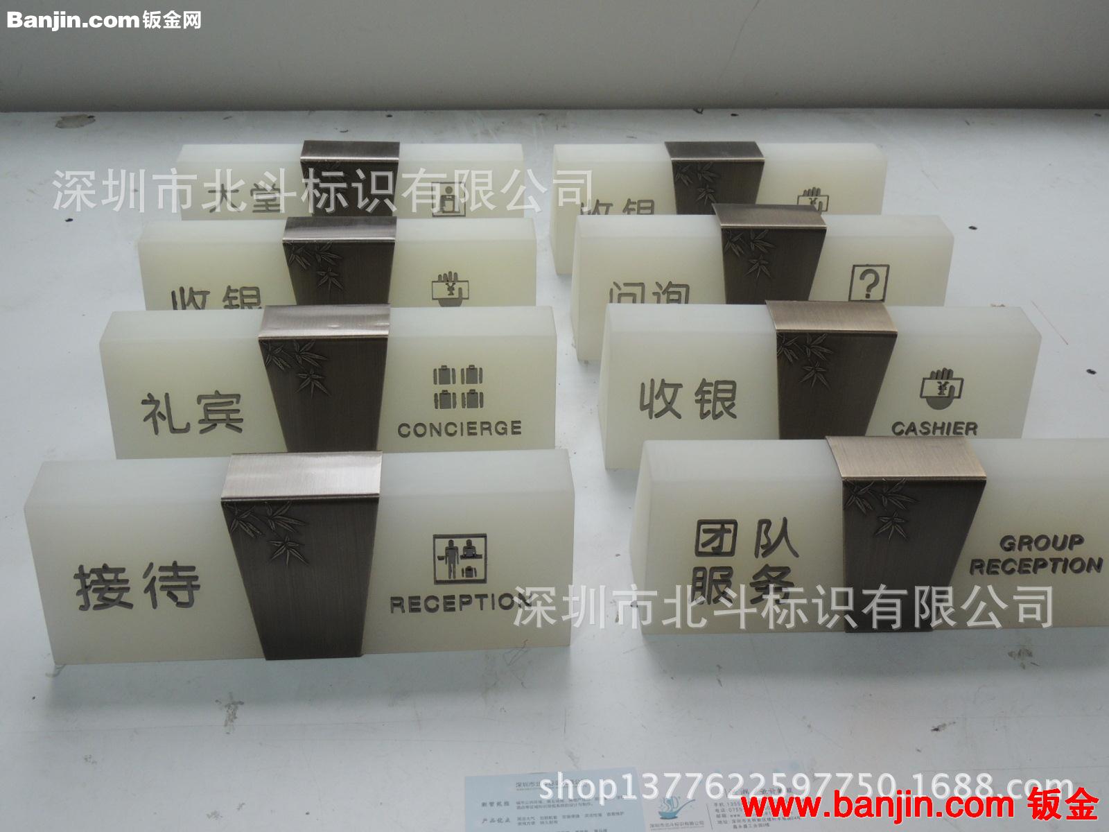 深圳北斗厂商订单加工地产亚克力桌牌 提示牌 水晶台牌 户型牌