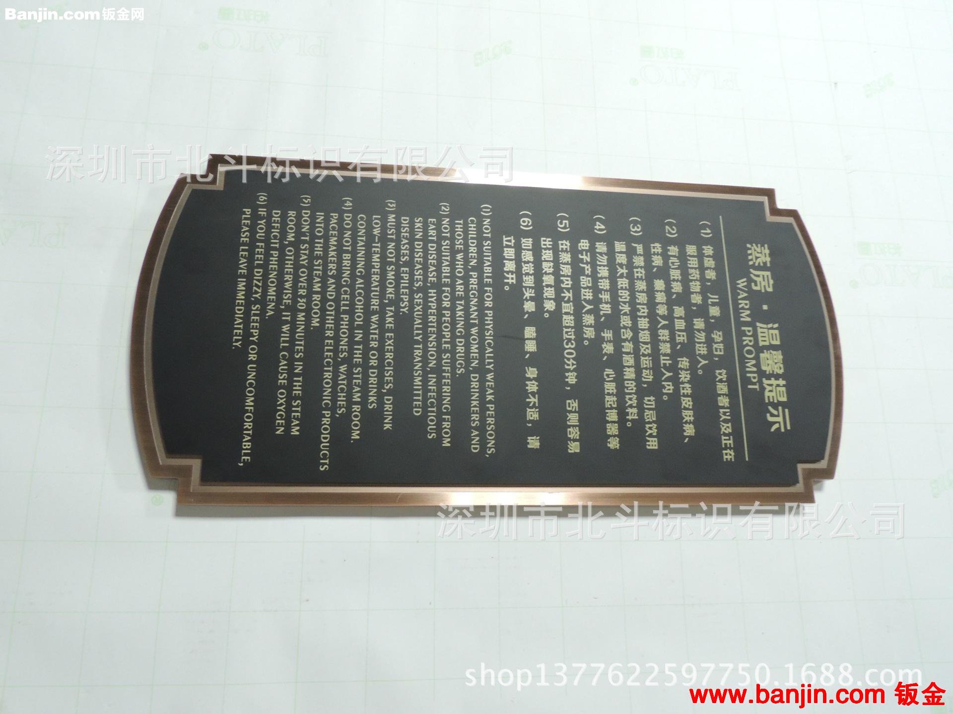 深圳北斗标识定制加工酒店提示牌 发光牌 温泉提示牌 洗手间牌