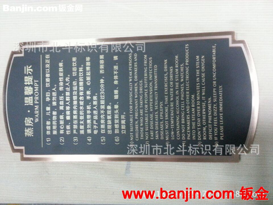 深圳北斗标识定制加工酒店提示牌 发光牌 温泉提示牌 洗手间牌
