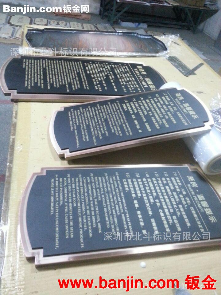 深圳北斗标识定制加工酒店提示牌 发光牌 温泉提示牌 洗手间牌