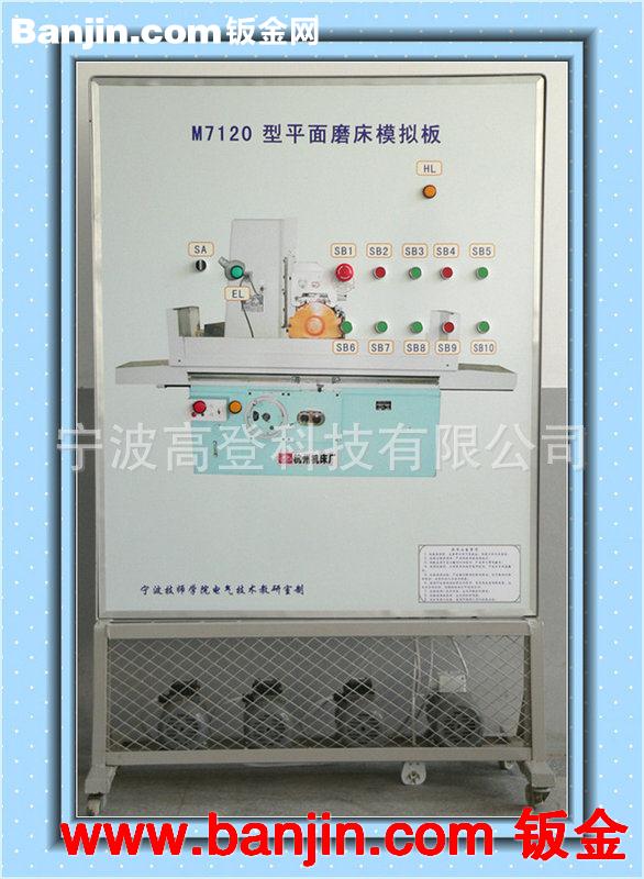 长期供应 宁波数控机柜钣金 小型电工电子实验设备 模拟机床设备