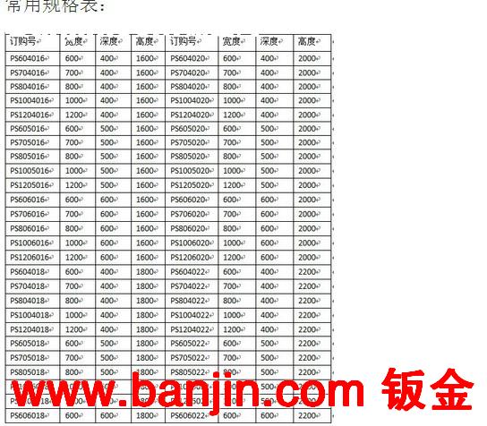 厂家直销可混批九折威图柜配电控制柜壳体