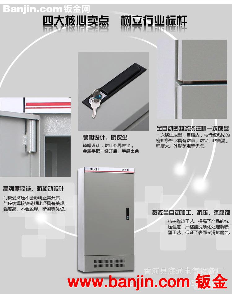 XL-21动力柜控制柜配电弱电箱动力箱外壳 壳体定做厂家直销