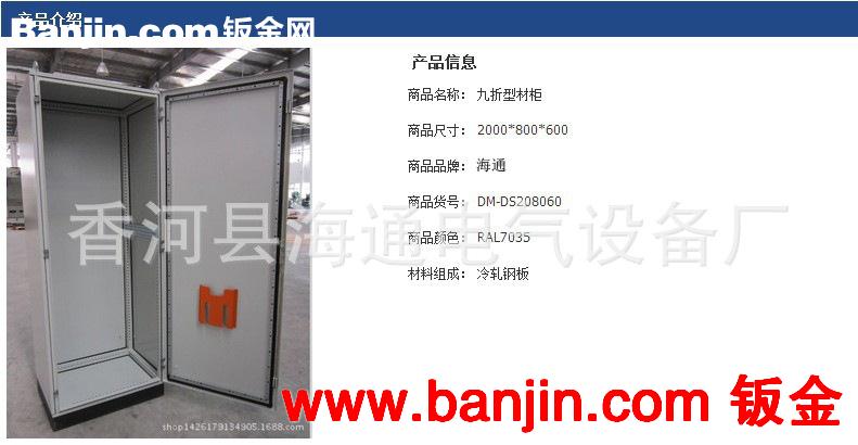仿威图柜工厂  九折型材柜 威图机柜 控制柜厂家直销