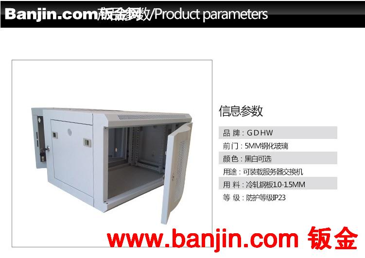 4U标准网吧用机柜 可定制专业的壁挂式双结构网络交换机挂墙柜
