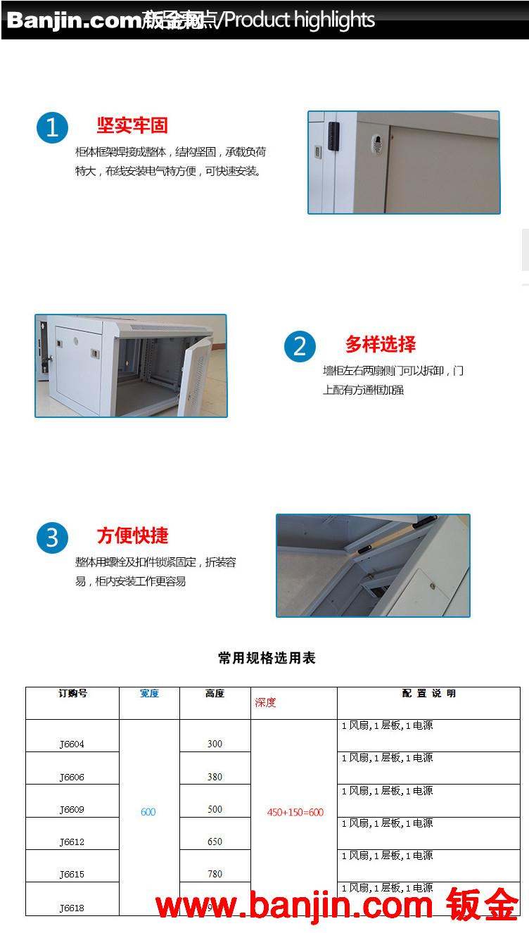 4U标准网吧用机柜 可定制专业的壁挂式双结构网络交换机挂墙柜