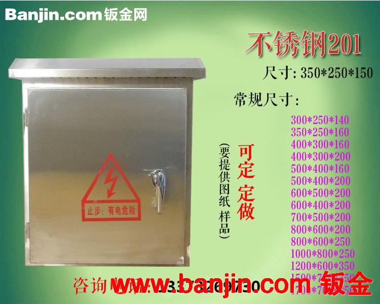 户外不锈钢配电箱防雨控制箱室外防尘箱外壳 壳体厂家直销
