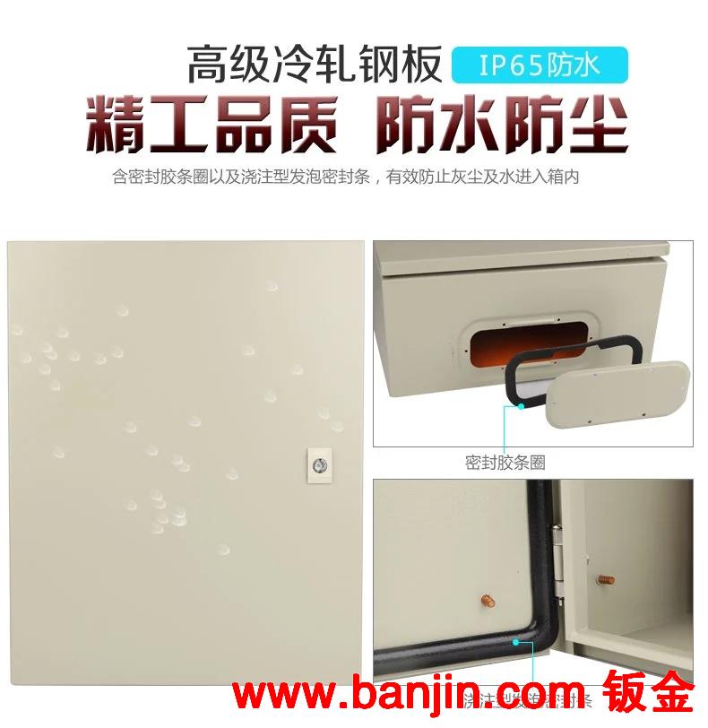 基业箱外壳 壳体 定做 配电箱 配电柜 开关箱厂家直销定做