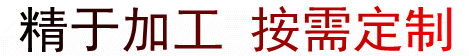 非标零件机加工 异形五金零部件定做 浙江机械加工厂商 验货付款