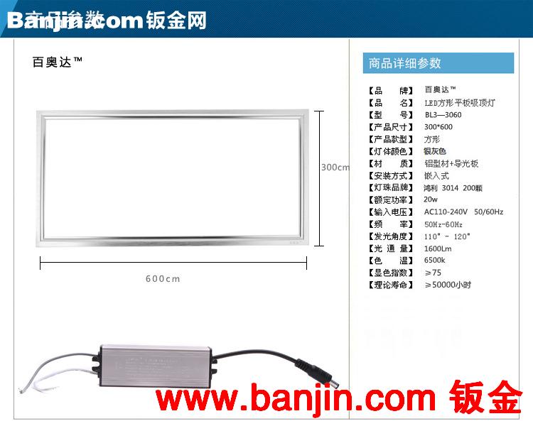 LED高端面板灯 集成吊顶灯12W 20W 300*300 300*600 特价质保2年