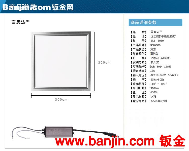LED高端面板灯 集成吊顶灯12W 20W 300*300 300*600 特价质保2年