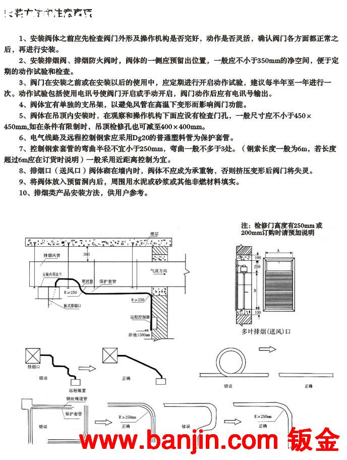 电动防火阀|电动排烟阀 风管防火阀 电动防火阀 防火排烟阀