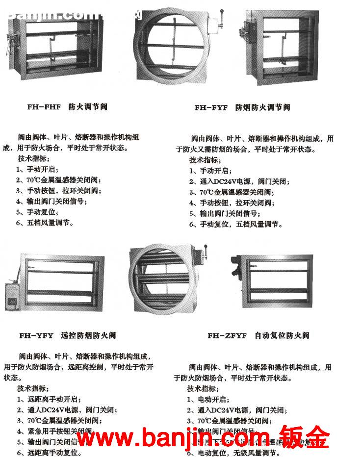 280度防火阀|70度防火阀|150度防火阀 防火阀70 防火阀价格