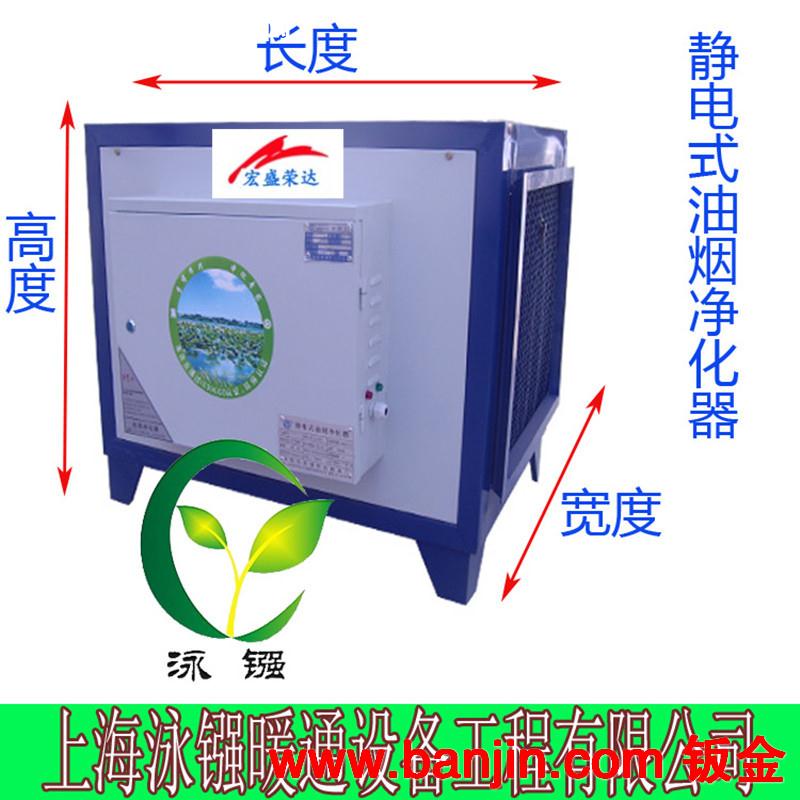 不锈钢排烟罩|不锈钢油烟罩|白铁油烟罩|厨房排烟罩|排气罩加工