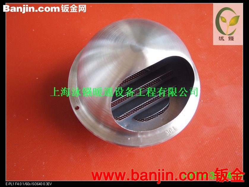 100加厚不锈钢防鼠罩-防虫罩-防虫帽不锈钢材质-排气口上海出品