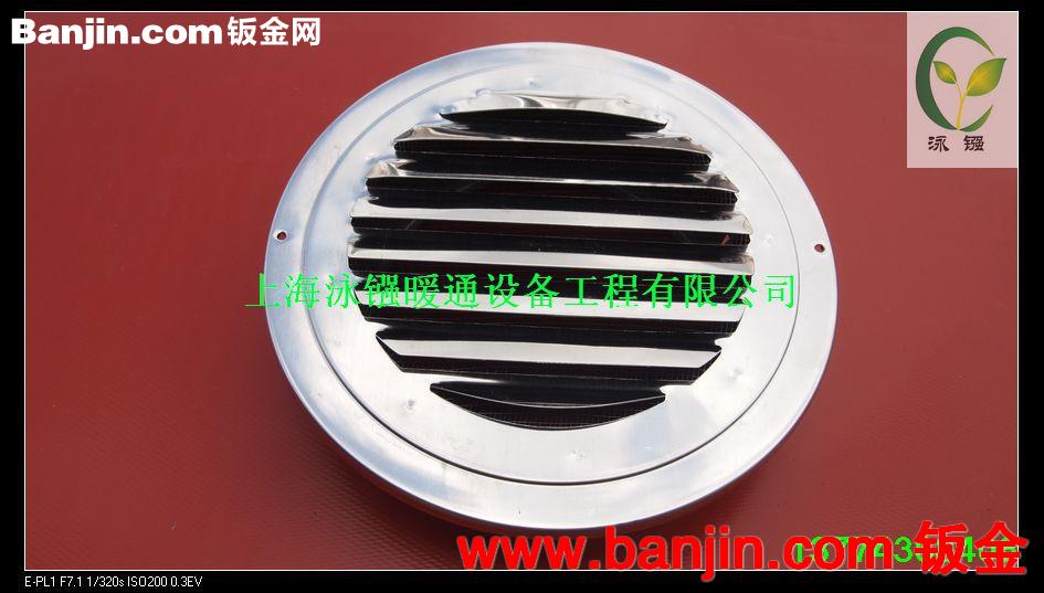 100加厚不锈钢防鼠罩-防虫罩-防虫帽不锈钢材质-排气口上海出品