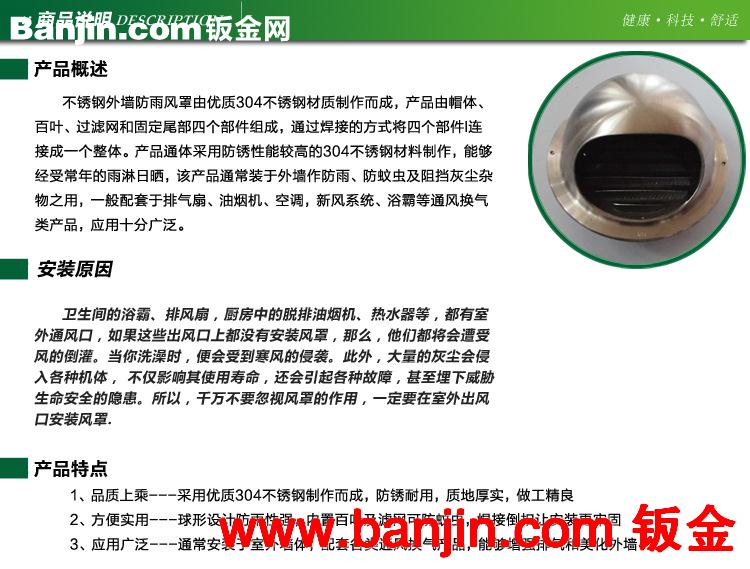 不锈钢排风口排气口出风口半圆球形加厚防割手外墙出风180mm