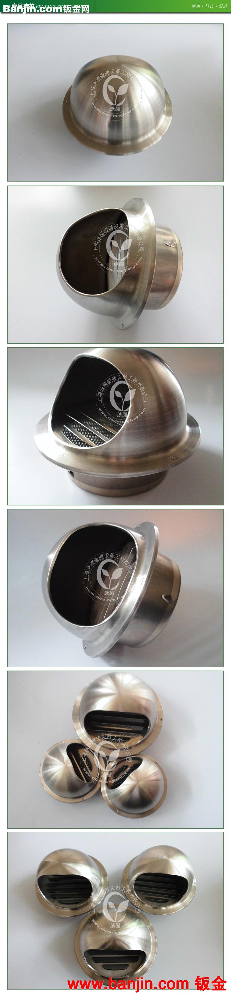 不锈钢排风口排气口出风口半圆球形加厚防割手外墙出风180mm