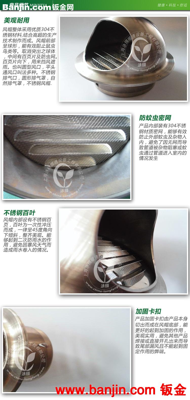 不锈钢外气口 出风口 防雨球形风帽 带防虫网 100mm(加厚型）