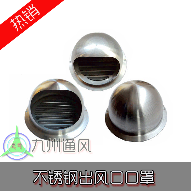 厨房卫生间不锈钢防雨帽喷塑型加厚100[上海泳镪厂家直销]