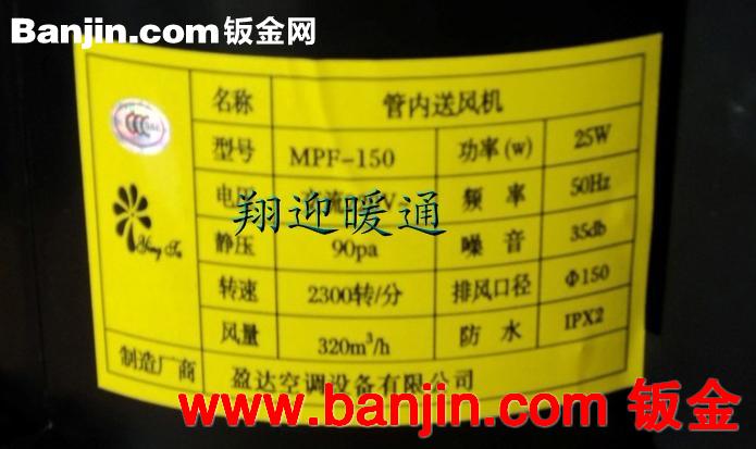 管道风机|mpf管内送风机|盈达管道风机批发