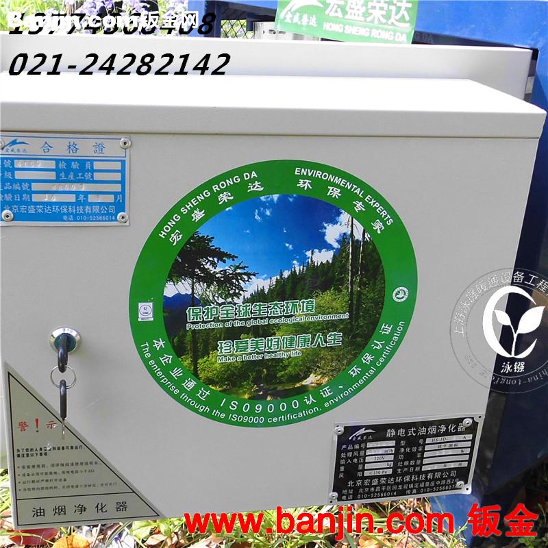 促销饭店厨房小型油烟净化器餐饮静电油烟分离器2000风量宏盛荣达
