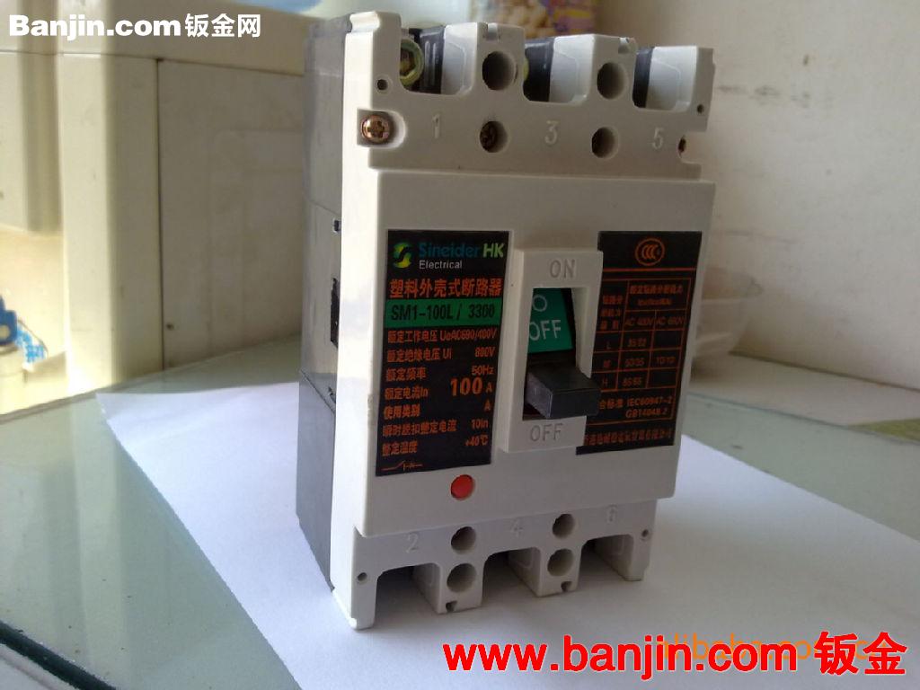 香港施耐德HCM1-100L/3300 塑壳断路器