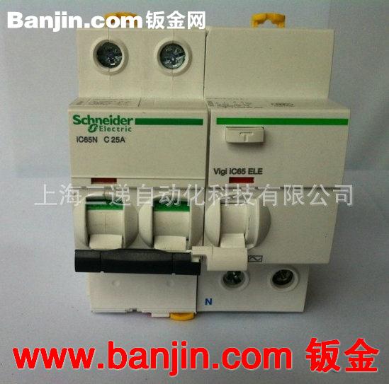 经销批发小型IC65N漏电断路器 施耐德漏电断路器